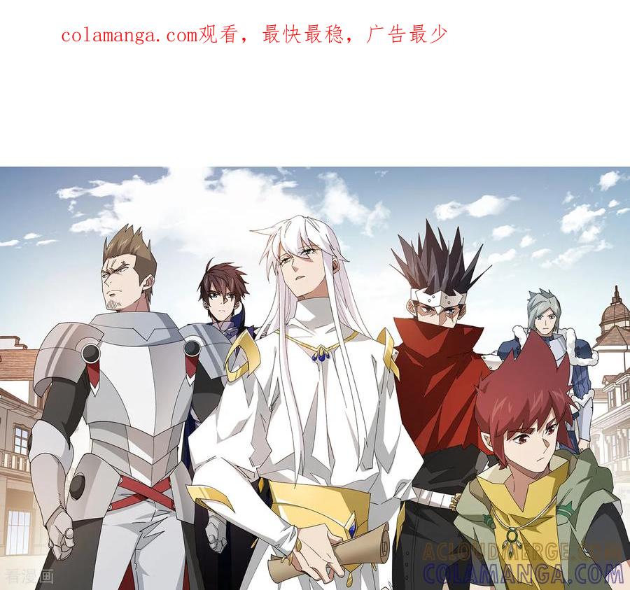 网游之近战法师 第540话 下套 第1页