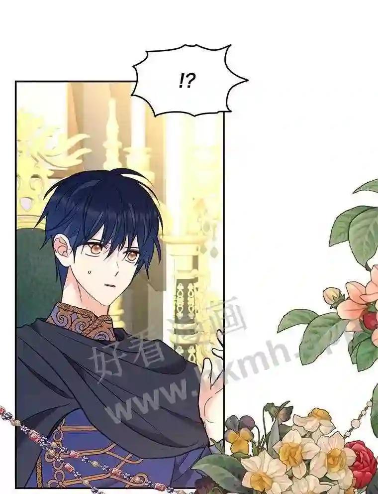 《披荆斩棘的未来》74.信任 第130页
