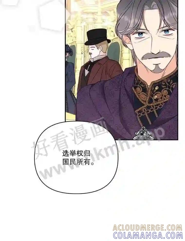 《披荆斩棘的未来》74.信任 第117页