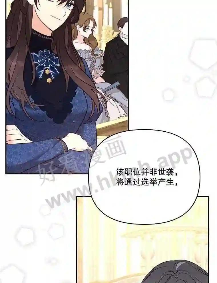 《披荆斩棘的未来》74.信任 第116页