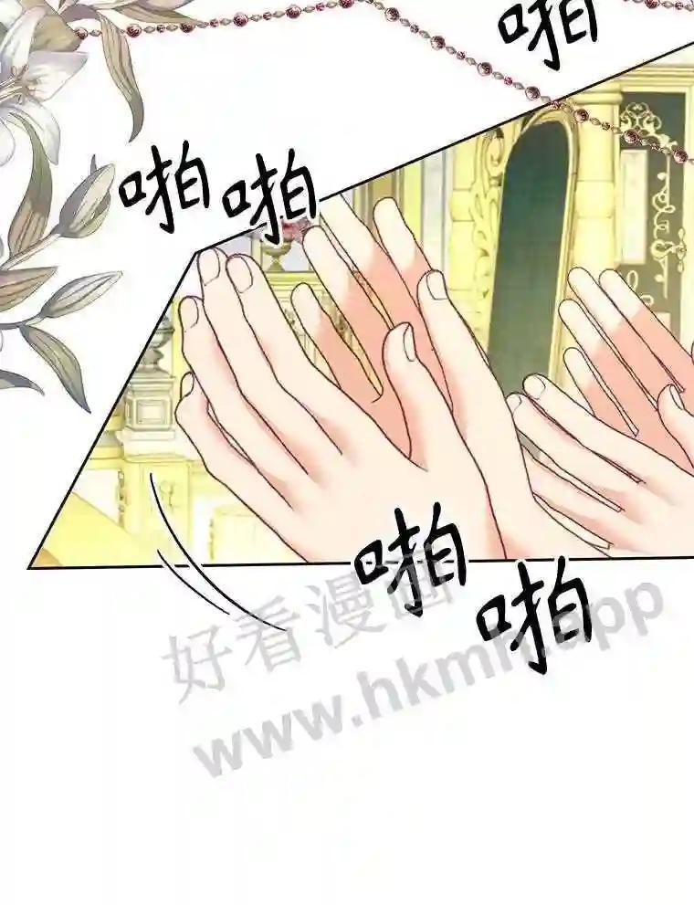 《披荆斩棘的未来》74.信任 第120页