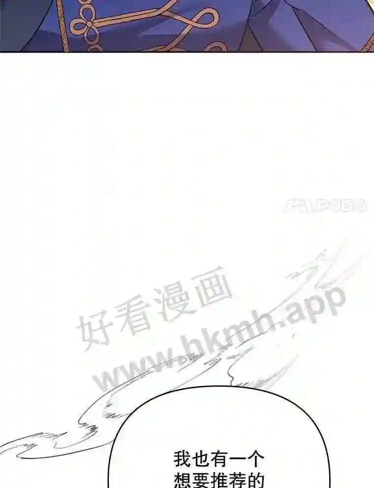 《披荆斩棘的未来》74.信任 第128页