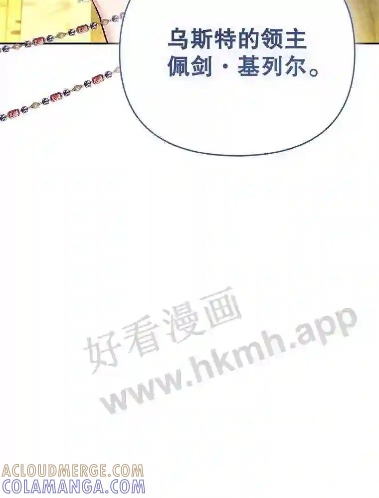 《披荆斩棘的未来》74.信任 第133页