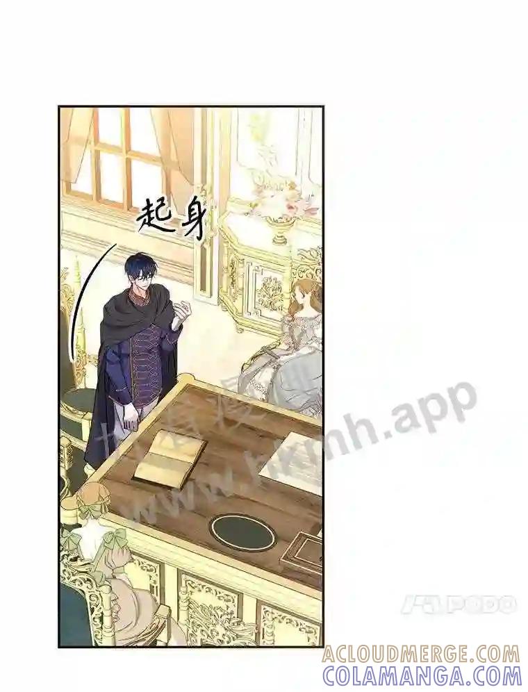 《披荆斩棘的未来》74.信任 第121页