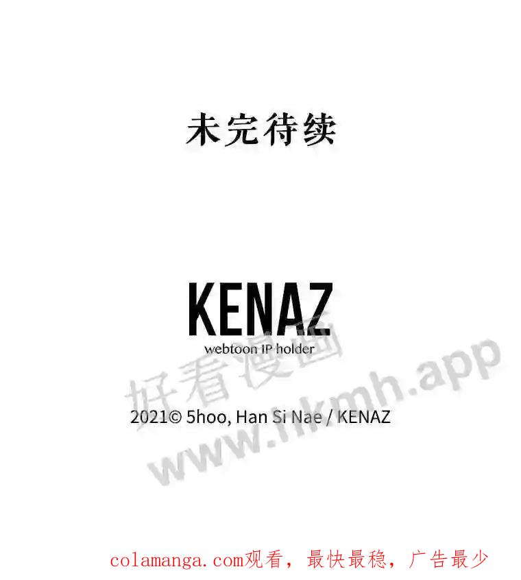 《披荆斩棘的未来》74.信任 第134页