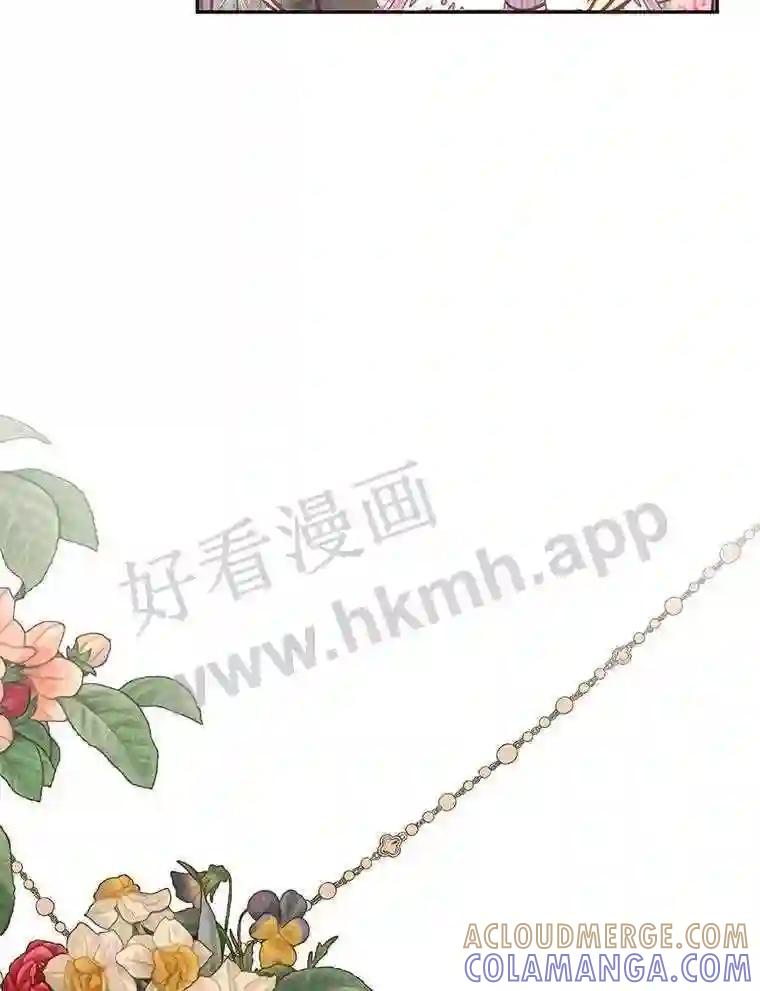 《披荆斩棘的未来》74.信任 第113页