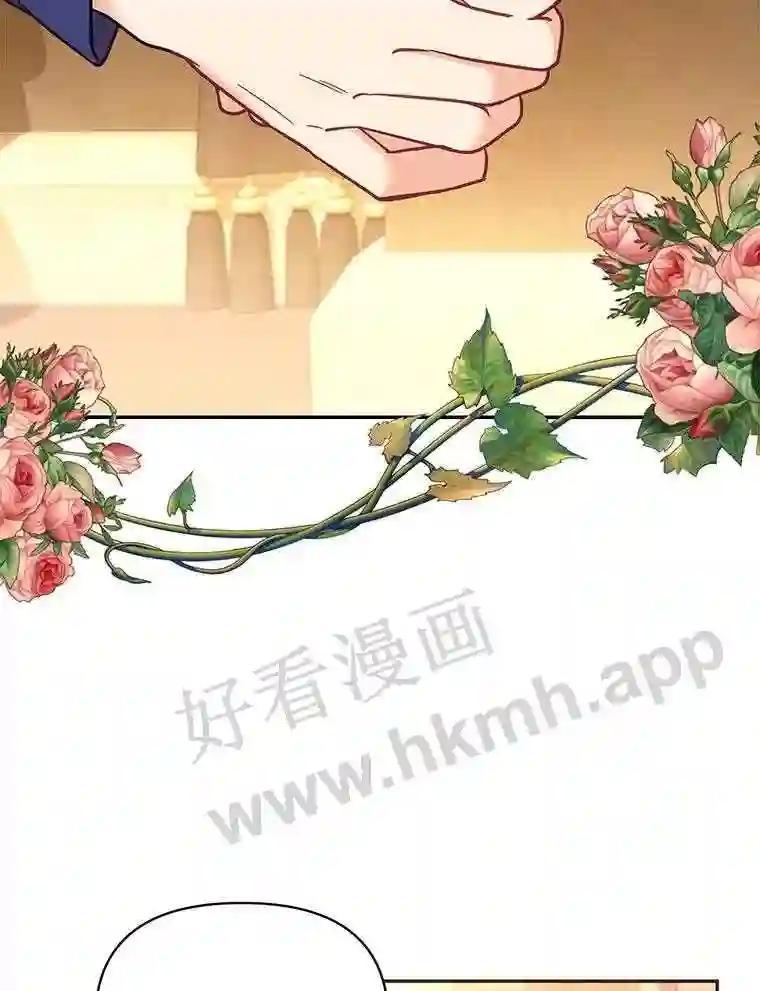 《披荆斩棘的未来》74.信任 第111页