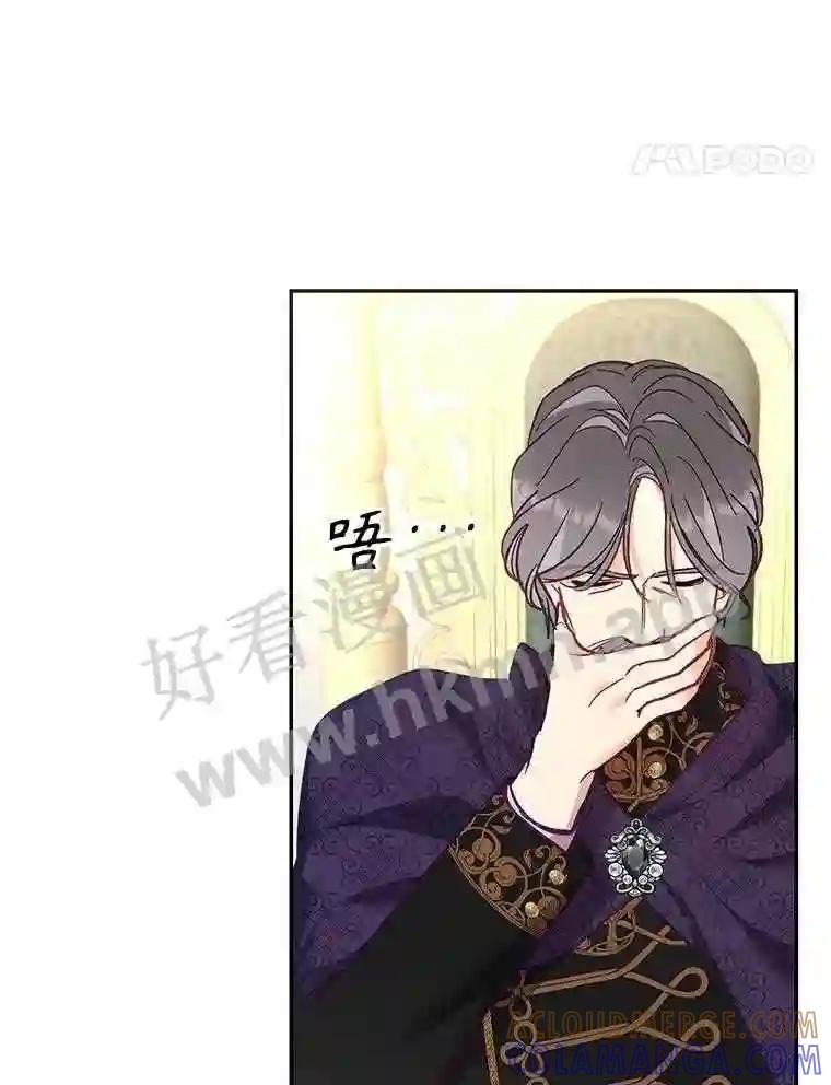 《披荆斩棘的未来》74.信任 第125页