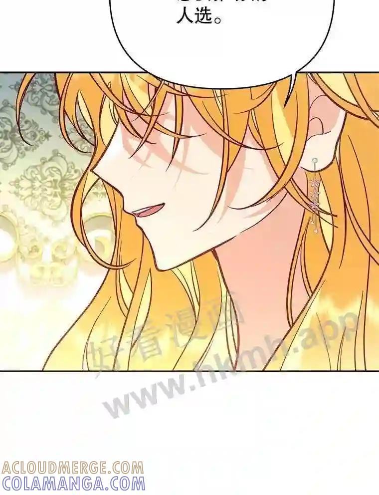 《披荆斩棘的未来》74.信任 第129页