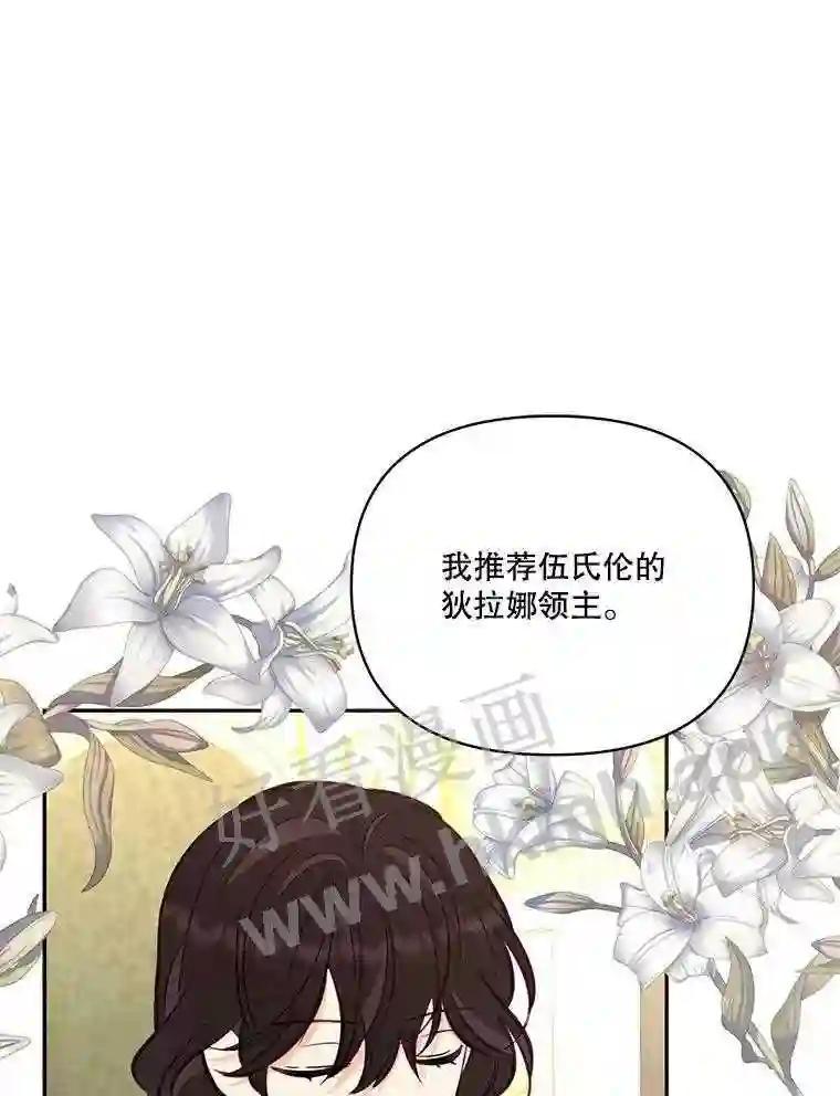 《披荆斩棘的未来》74.信任 第122页