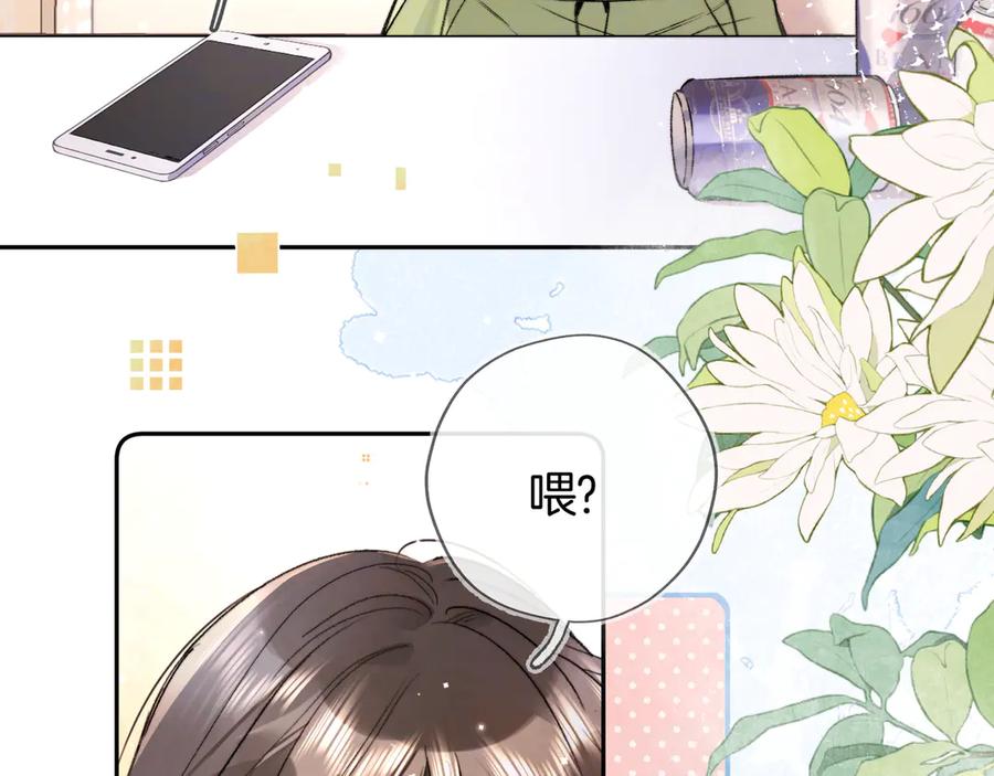 告白 第七十五话 在哪？ 第38页