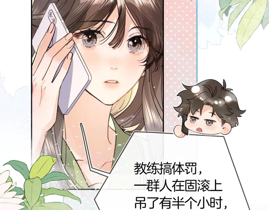 告白 第七十五话 在哪？ 第39页