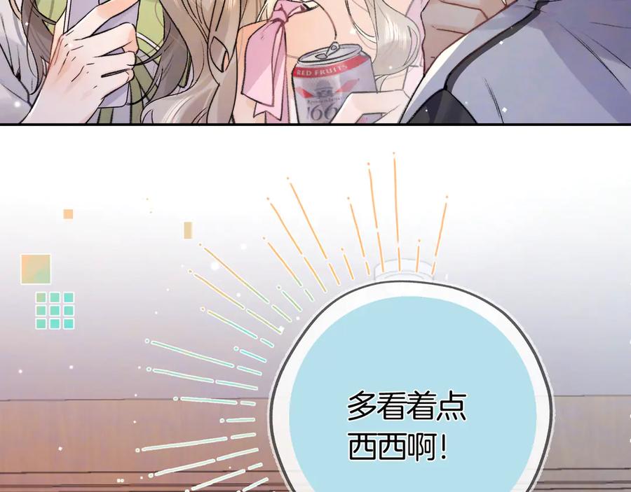 告白 第七十五话 在哪？ 第45页