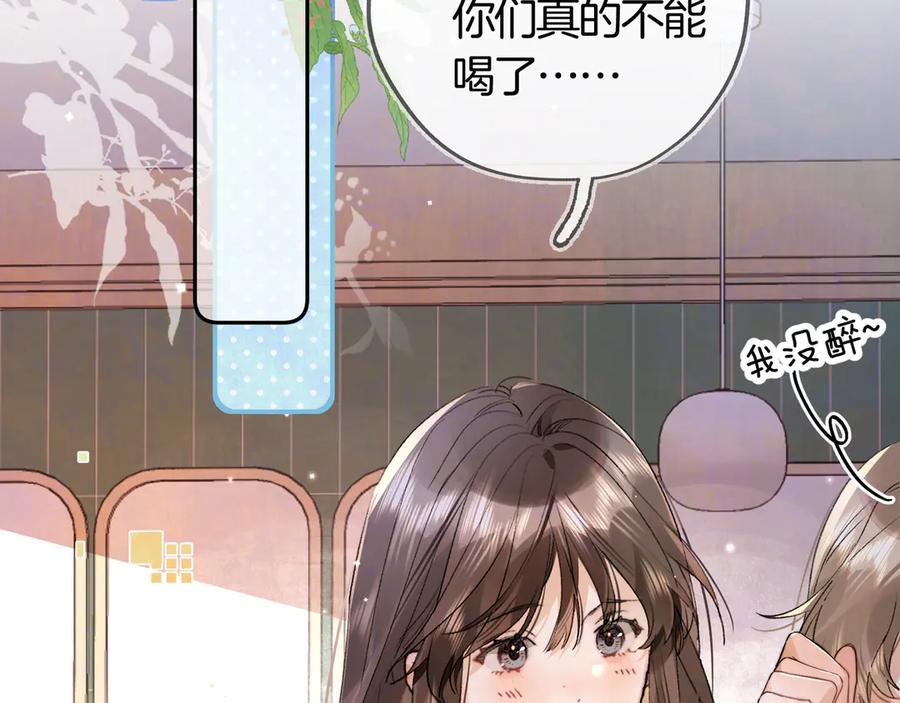 告白 第七十五话 在哪？ 第36页