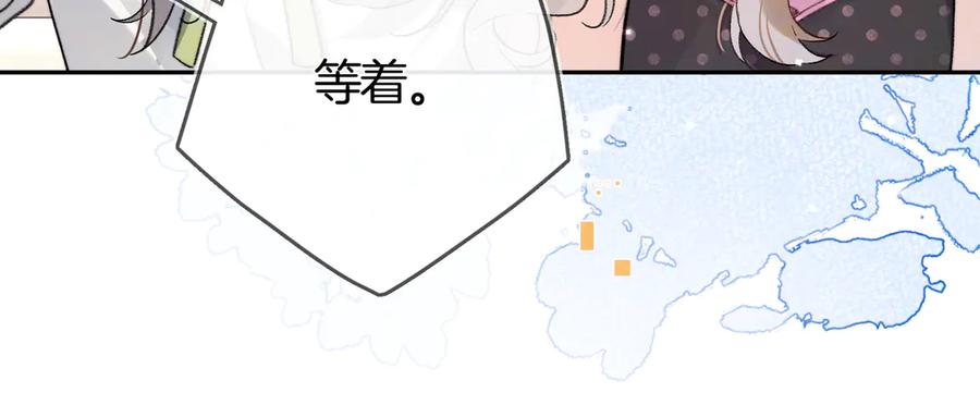 告白 第七十五话 在哪？ 第42页
