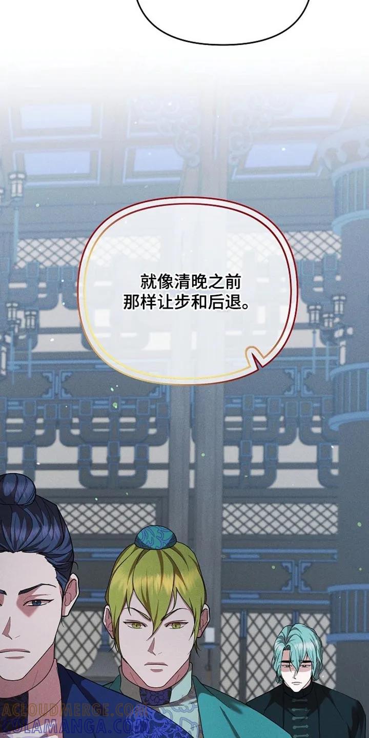 《陆地灵药》第99章：【第二季】总是让我心动 第21页