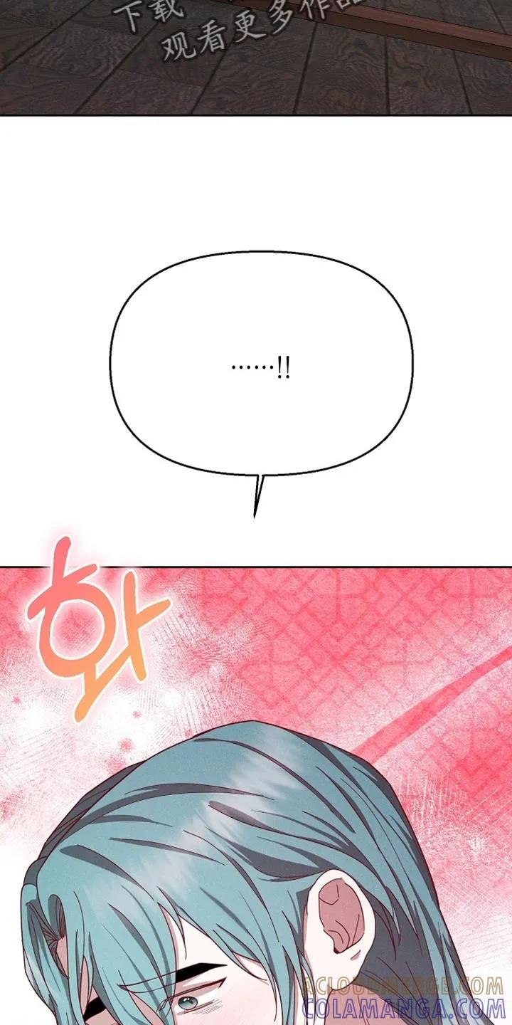 《陆地灵药》第99章：【第二季】总是让我心动 第33页