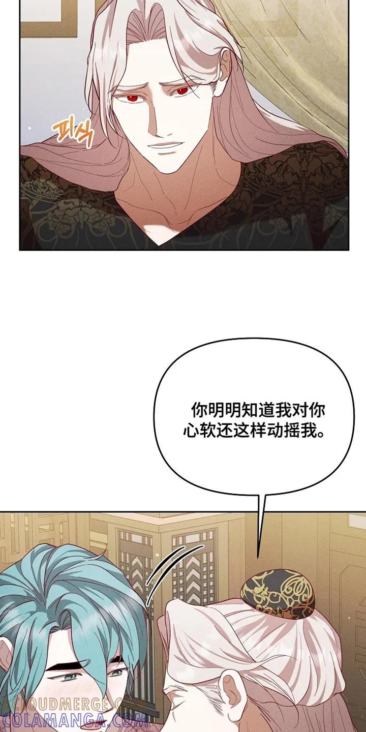 《陆地灵药》第99章：【第二季】总是让我心动 第27页