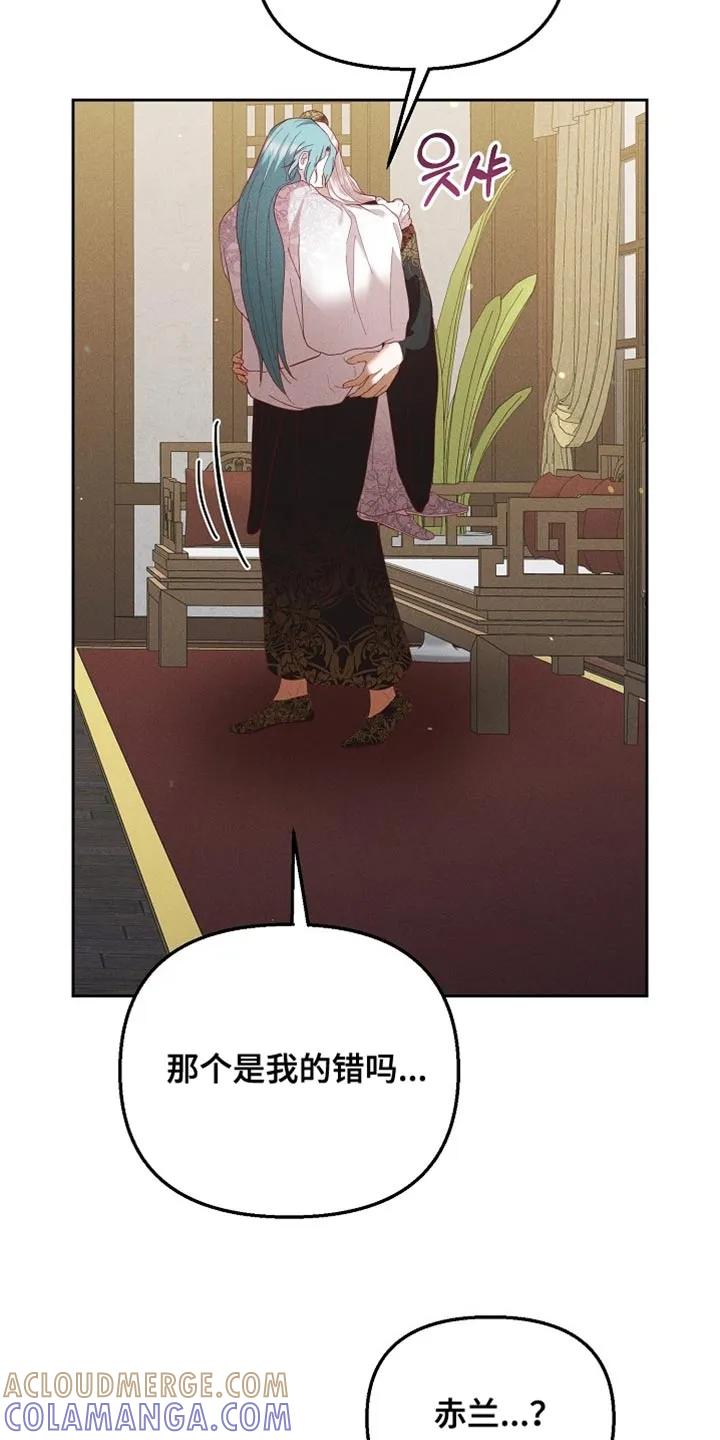《陆地灵药》第99章：【第二季】总是让我心动 第29页