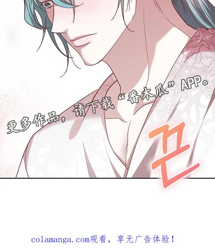 《陆地灵药》第99章：【第二季】总是让我心动 第34页
