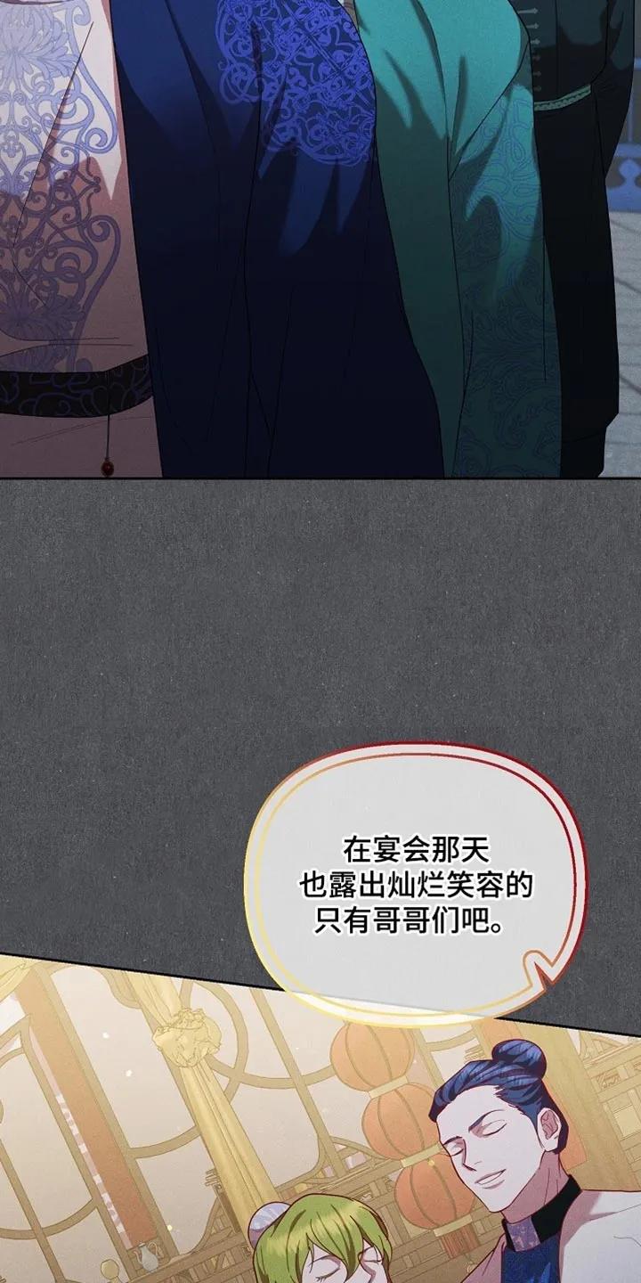 《陆地灵药》第99章：【第二季】总是让我心动 第22页