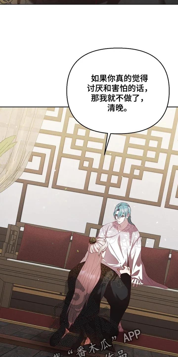 《陆地灵药》第99章：【第二季】总是让我心动 第32页