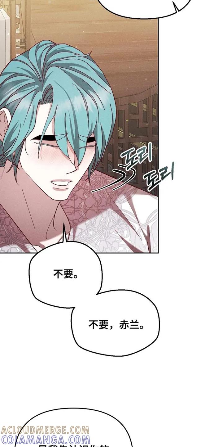 《陆地灵药》第99章：【第二季】总是让我心动 第25页