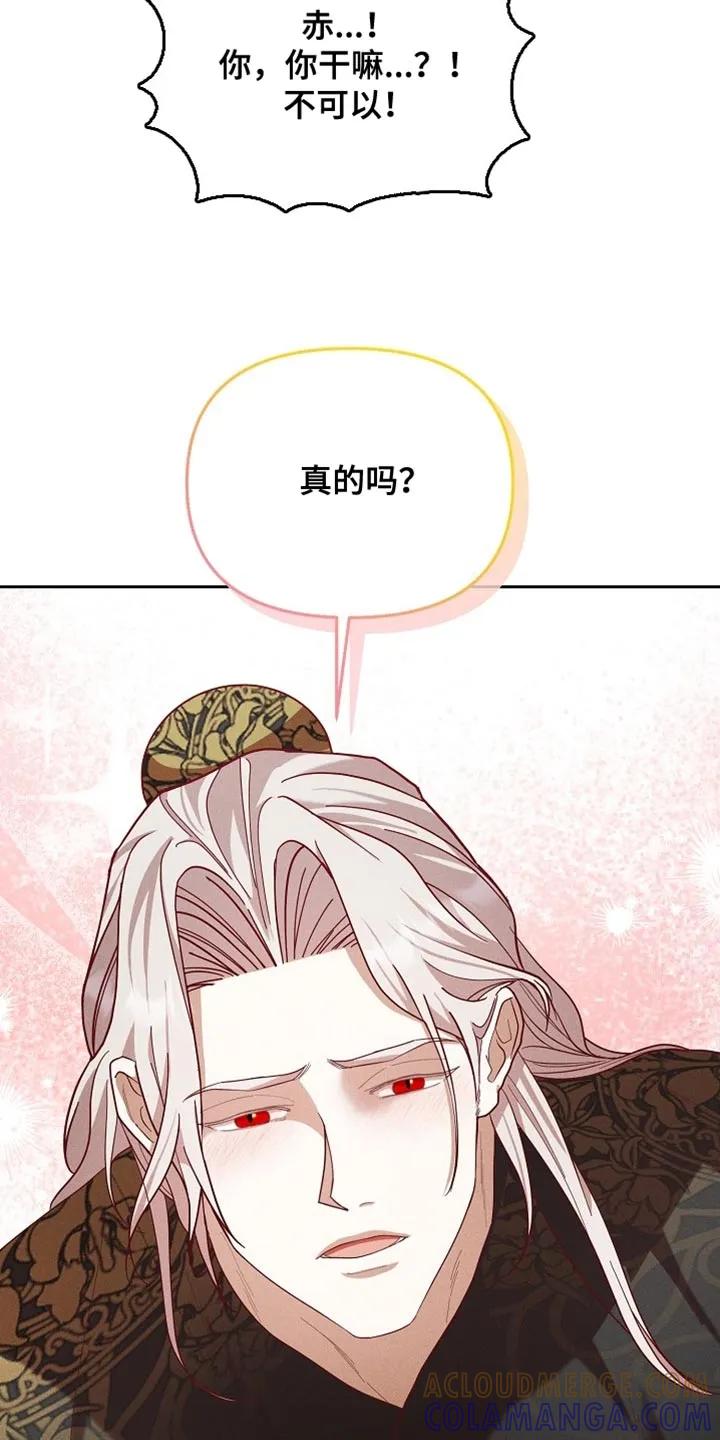 《陆地灵药》第99章：【第二季】总是让我心动 第31页