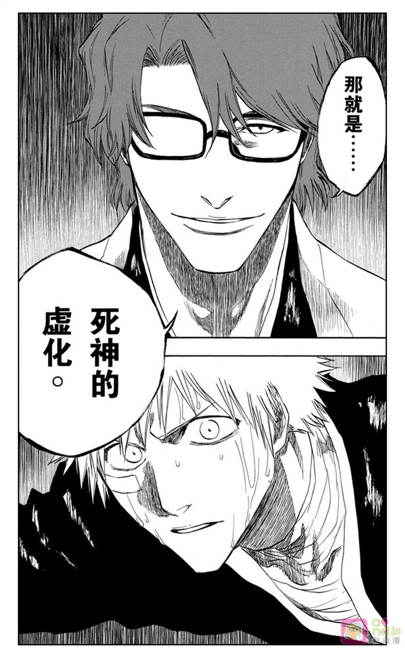 死神_境·界 第175话 第10页