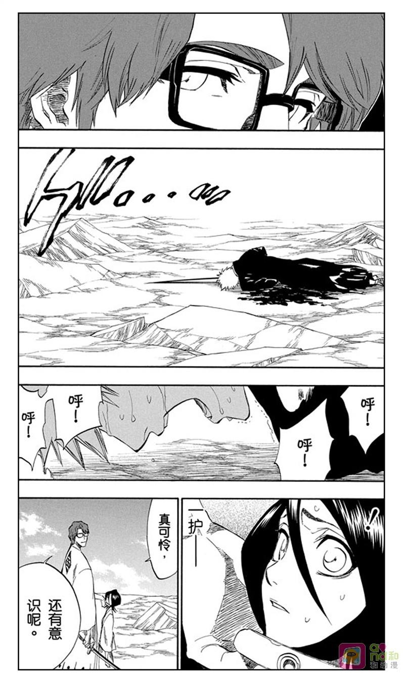 死神_境·界 第175话 第4页