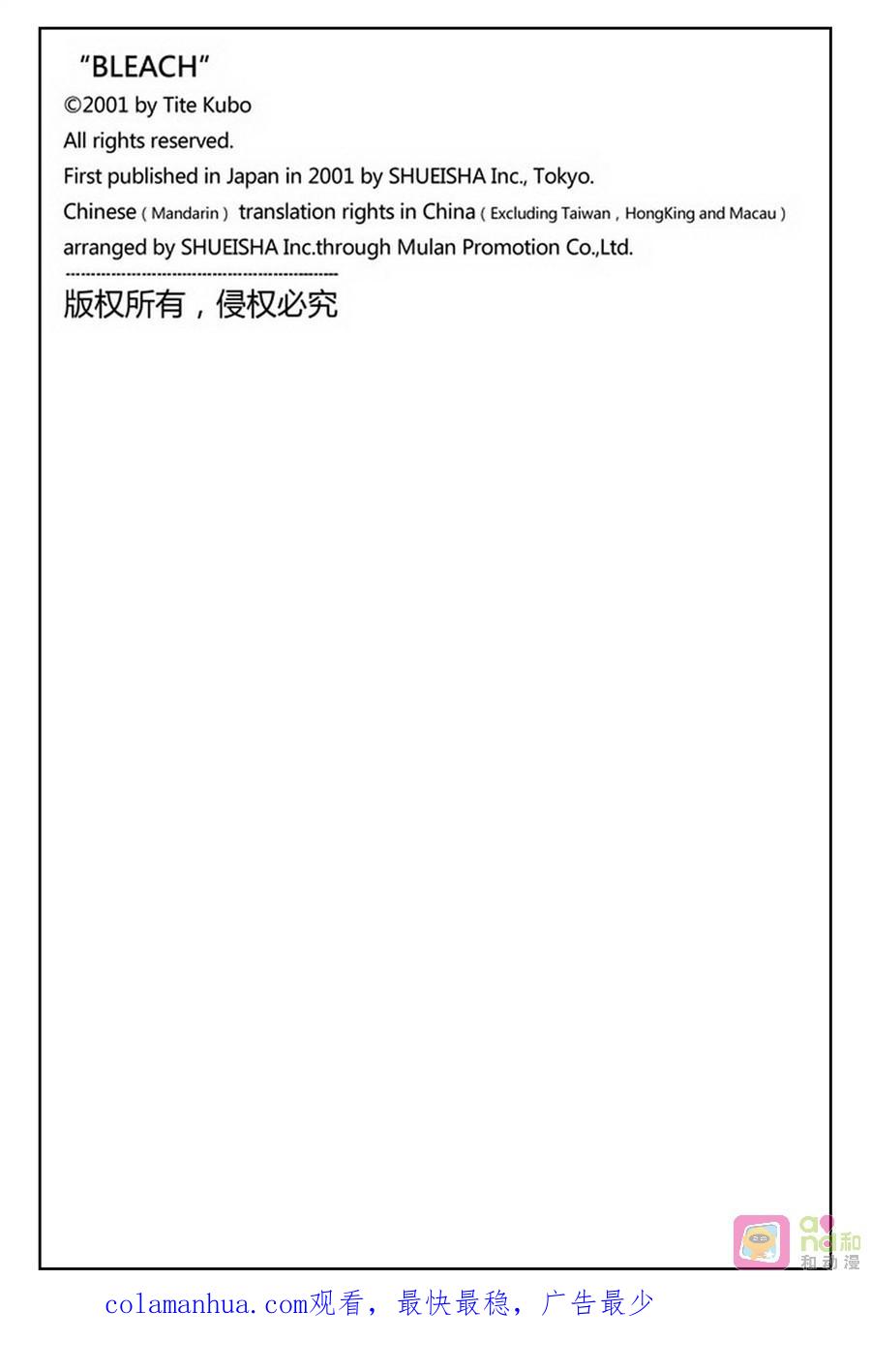 死神_境·界 第175话 第20页