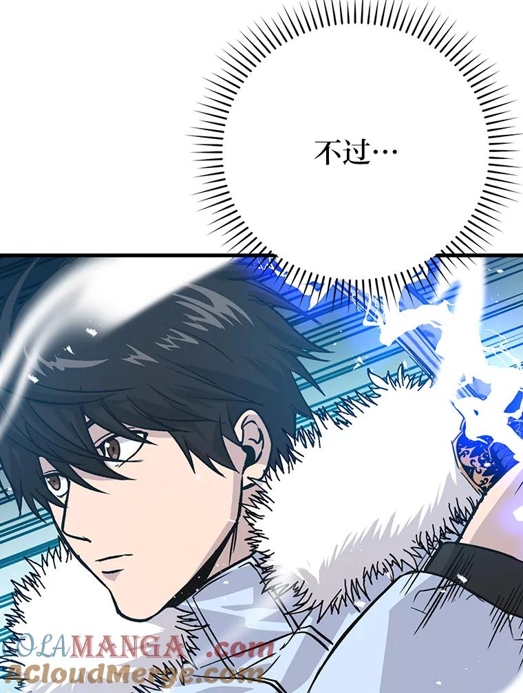 《勇士非也，魔王是也》12.是猎人就去冲塔 第61页