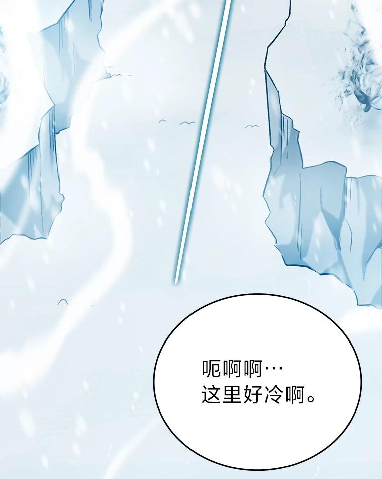 《勇士非也，魔王是也》12.是猎人就去冲塔 第26页