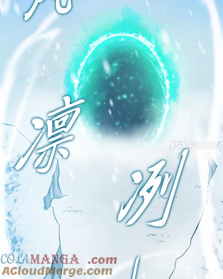 《勇士非也，魔王是也》12.是猎人就去冲塔 第25页