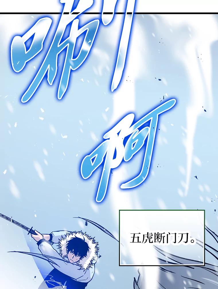 《勇士非也，魔王是也》12.是猎人就去冲塔 第63页
