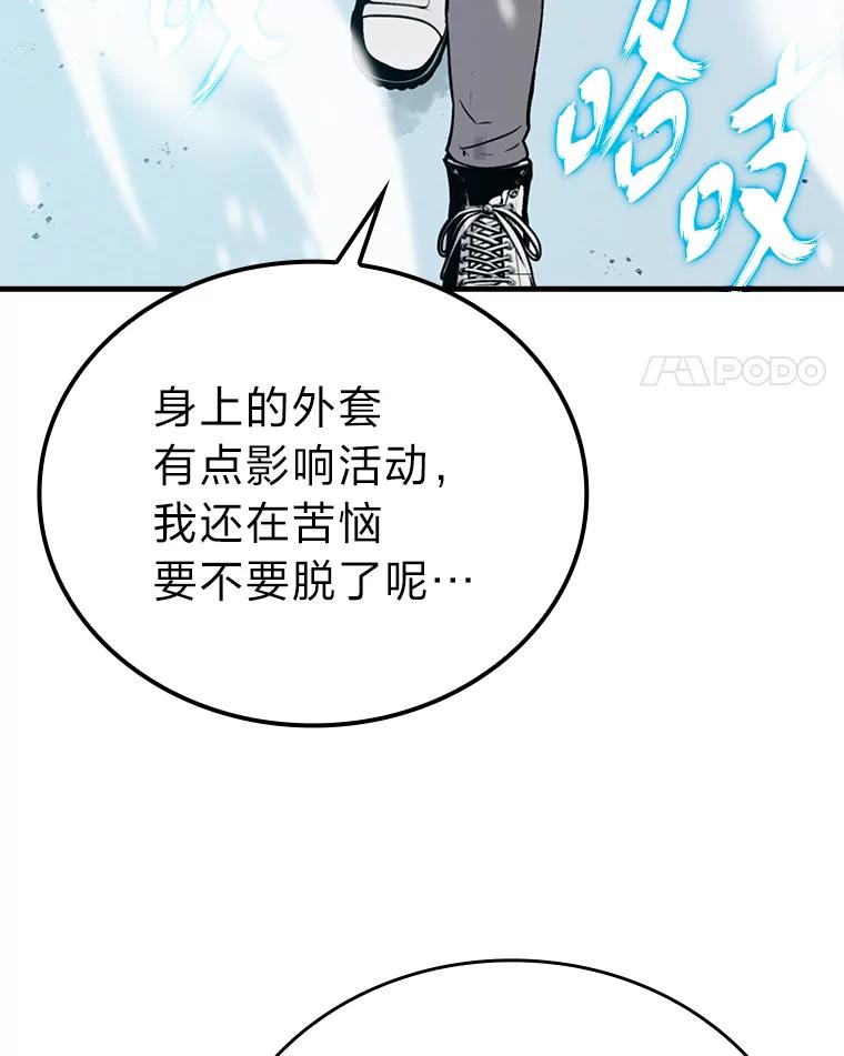 《勇士非也，魔王是也》12.是猎人就去冲塔 第32页