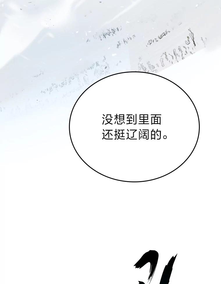 《勇士非也，魔王是也》12.是猎人就去冲塔 第40页