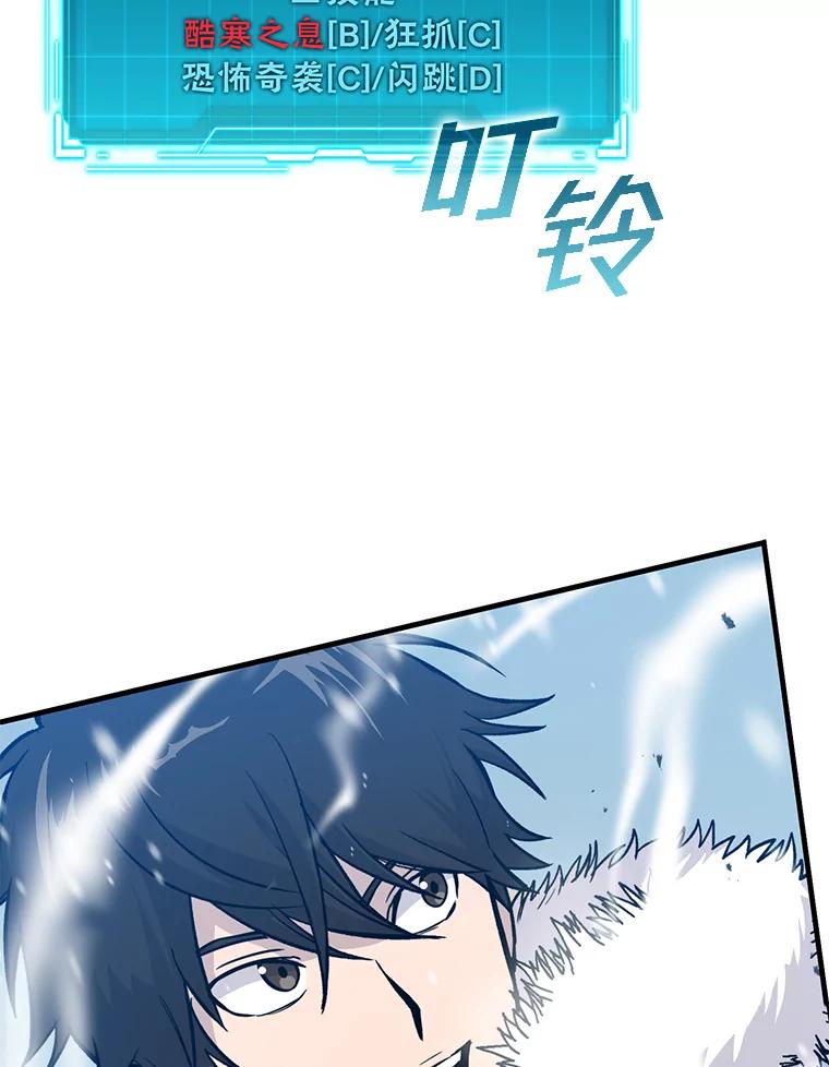 《勇士非也，魔王是也》12.是猎人就去冲塔 第46页
