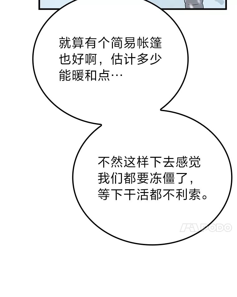 《勇士非也，魔王是也》12.是猎人就去冲塔 第35页