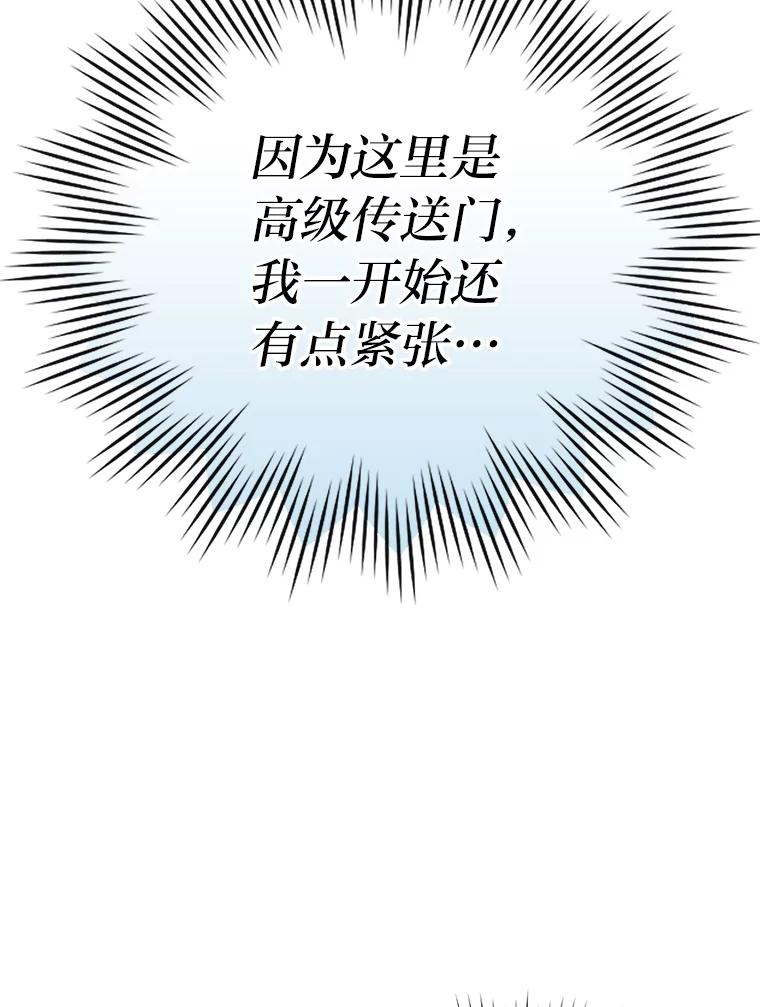 《勇士非也，魔王是也》12.是猎人就去冲塔 第60页