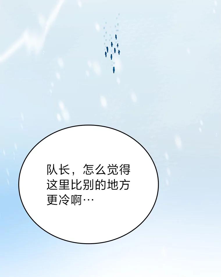 《勇士非也，魔王是也》12.是猎人就去冲塔 第27页