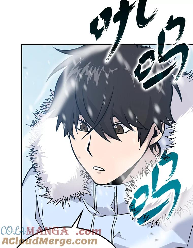 《勇士非也，魔王是也》12.是猎人就去冲塔 第41页