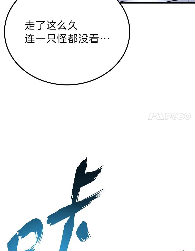 《勇士非也，魔王是也》12.是猎人就去冲塔 第42页