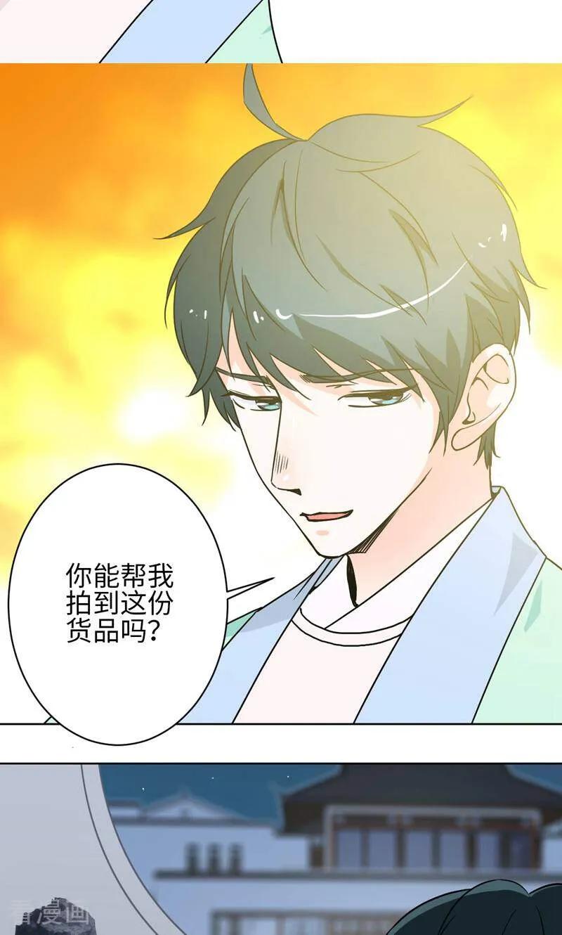 《天工》第29话 第28页