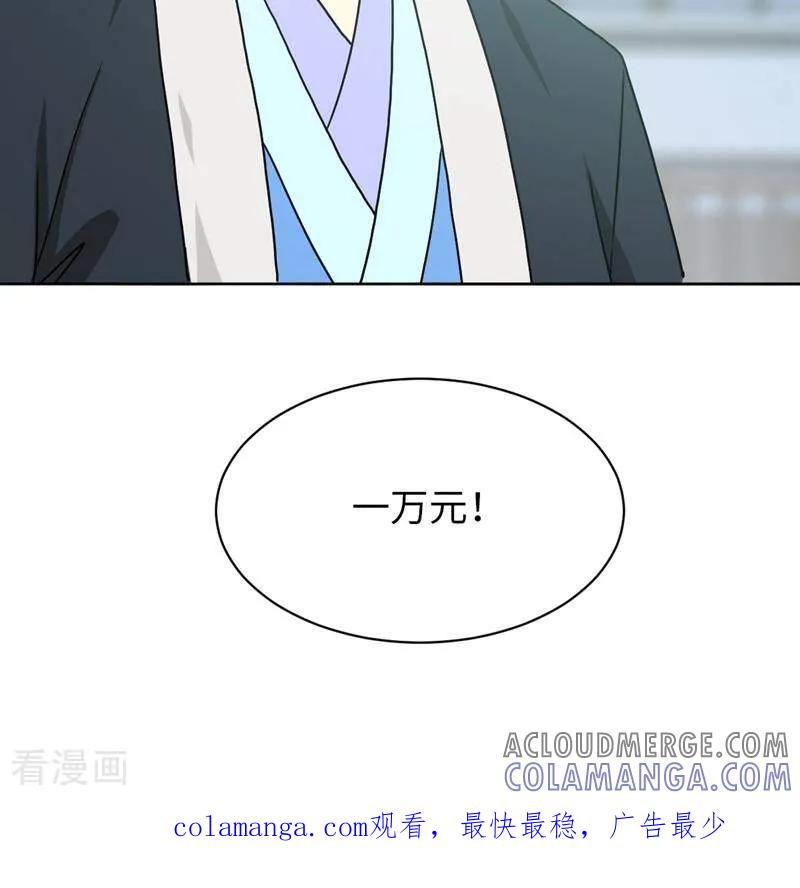 《天工》第29话 第41页