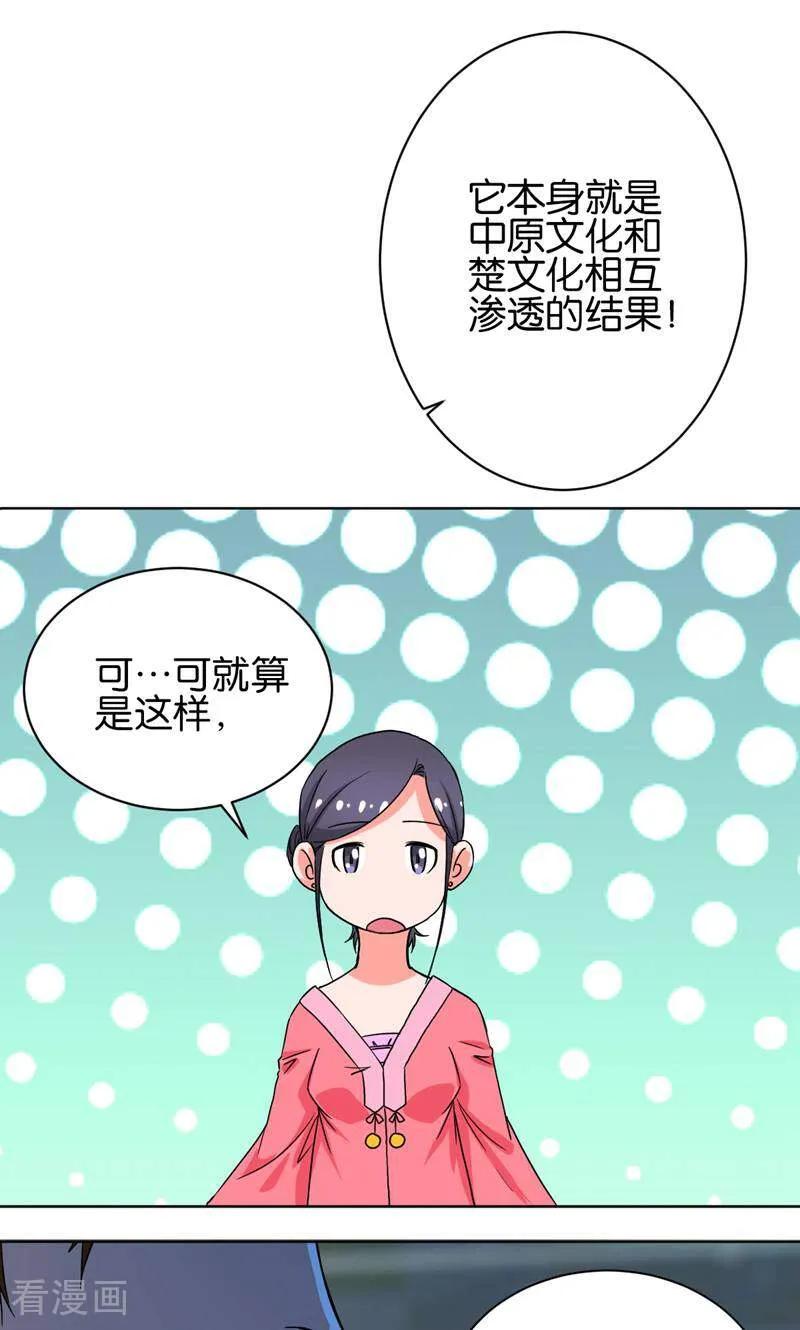 《天工》第30话 第22页