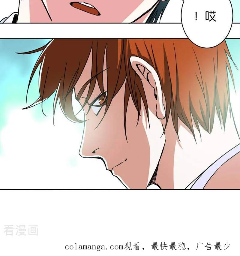 《天工》第30话 第40页