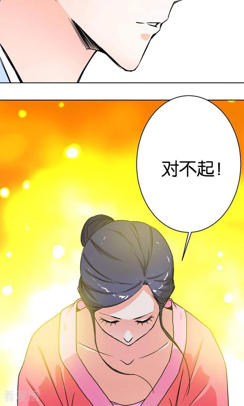 《天工》第30话 第38页