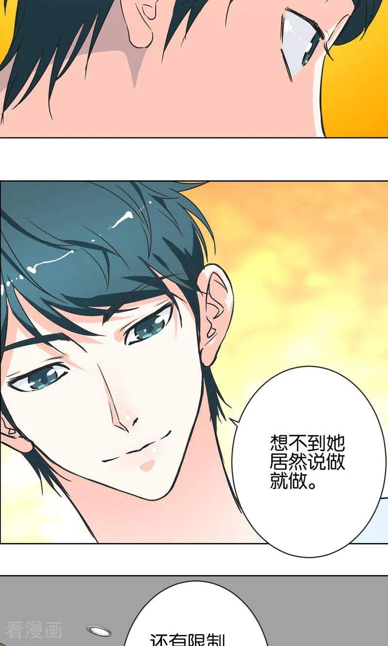 《天工》第31话 第12页