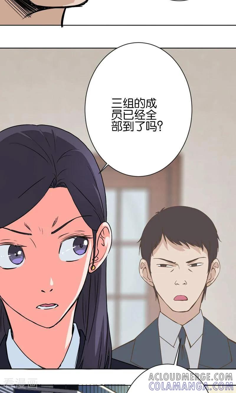 《天工》第31话 第25页